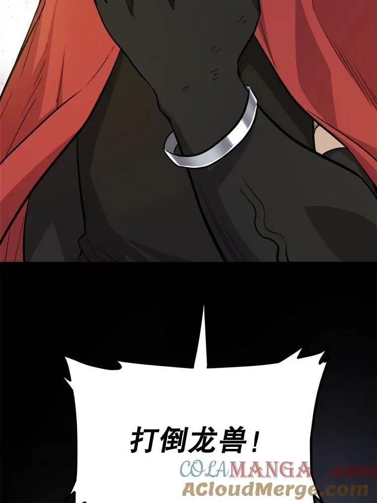 100.讨伐龙兽60