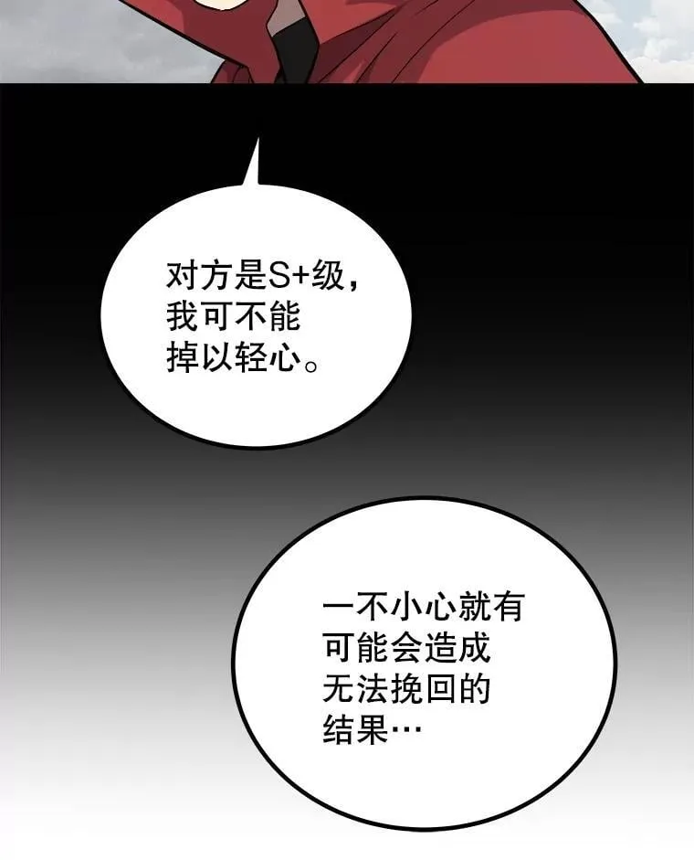 100.讨伐龙兽55