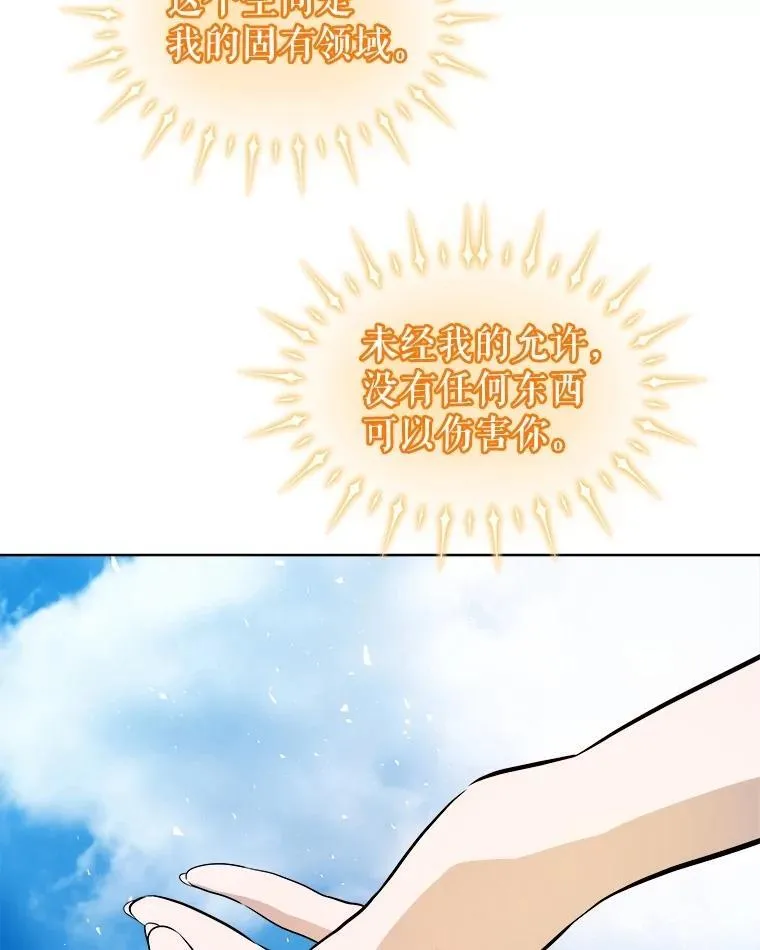 97.女神降临53