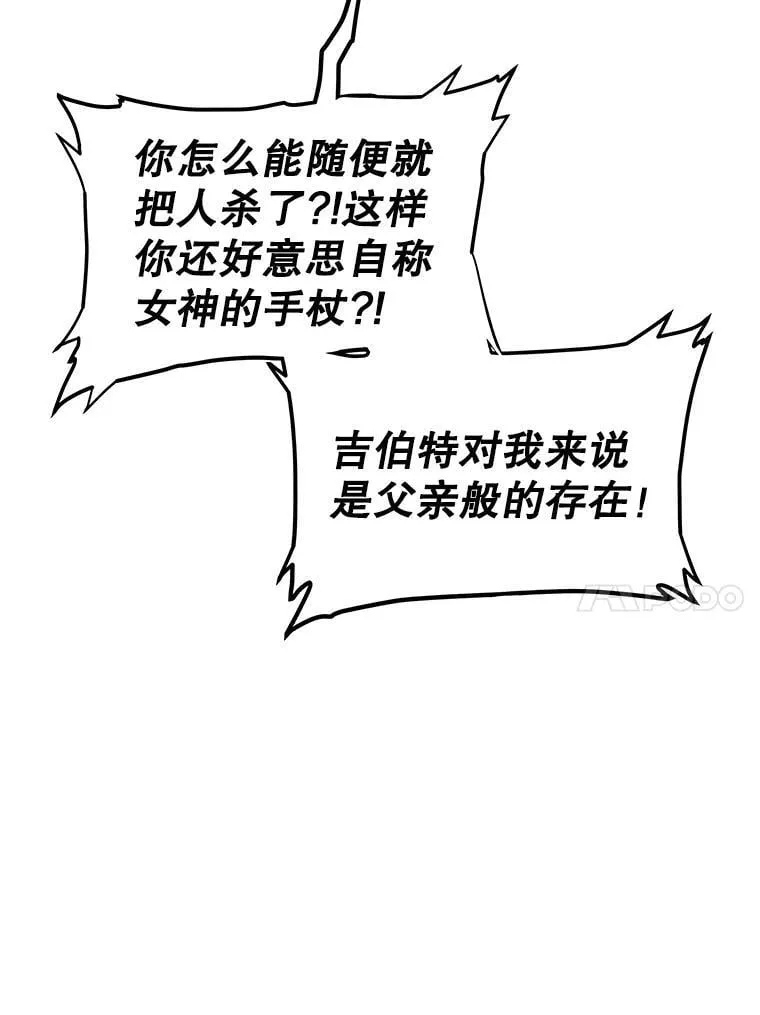 96.神谕之日将至86