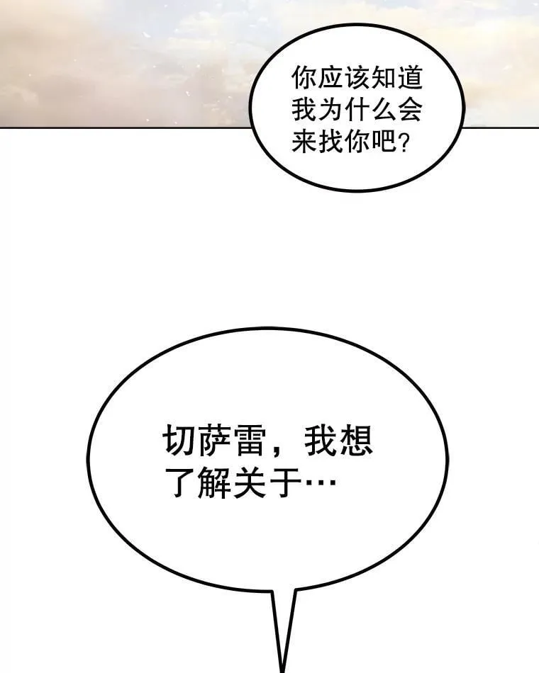 91.神谕之日34