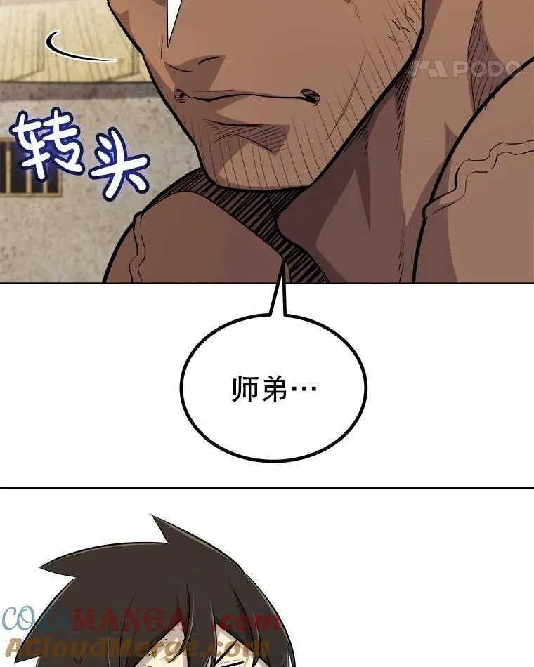 103.一起吃肉76