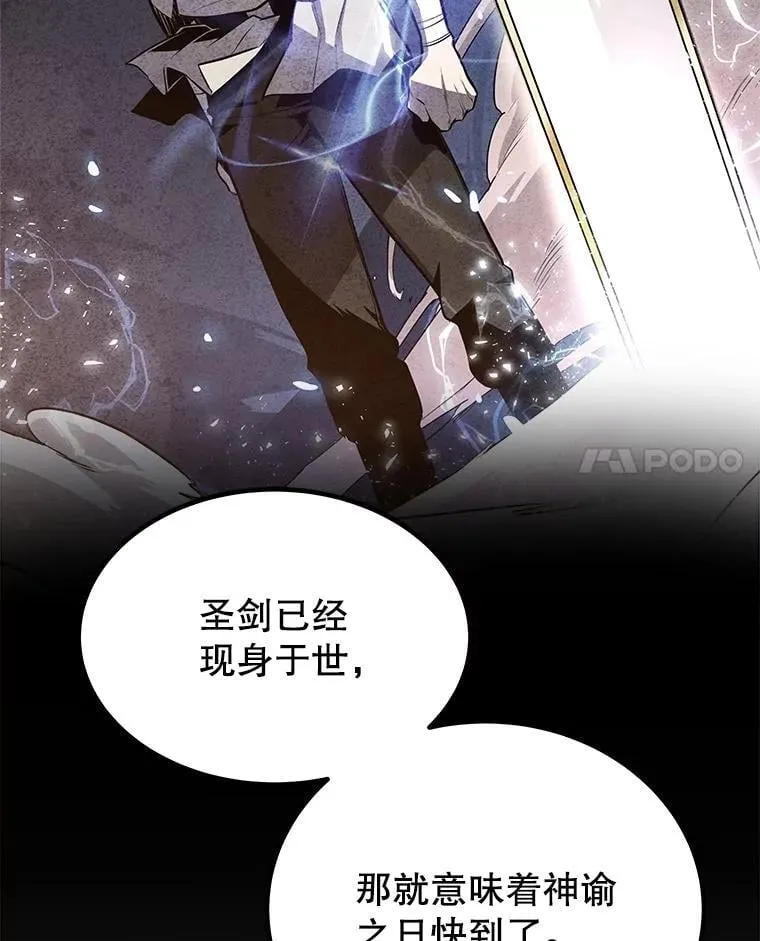 91.神谕之日42