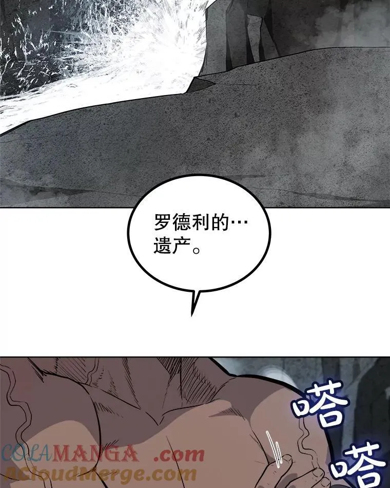 92.遗产的真相44