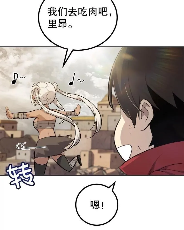 103.一起吃肉115