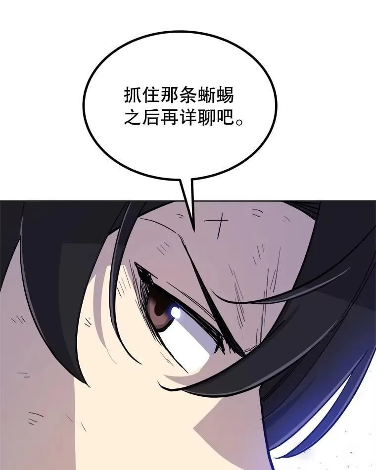 86.加入战局121