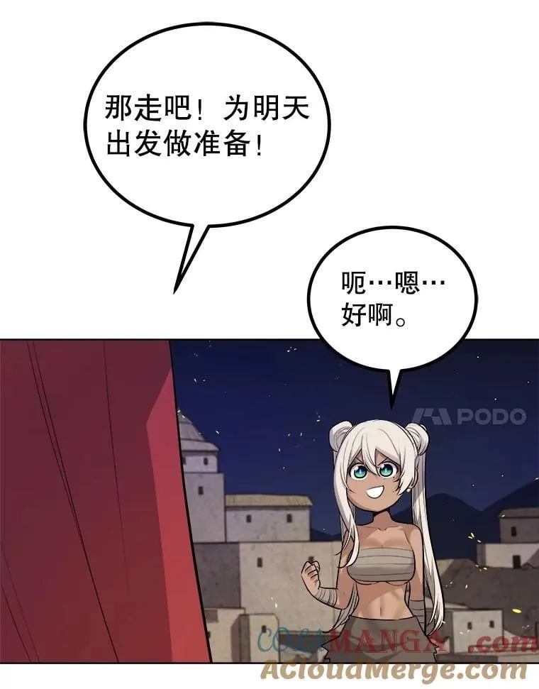 104.继续上路48