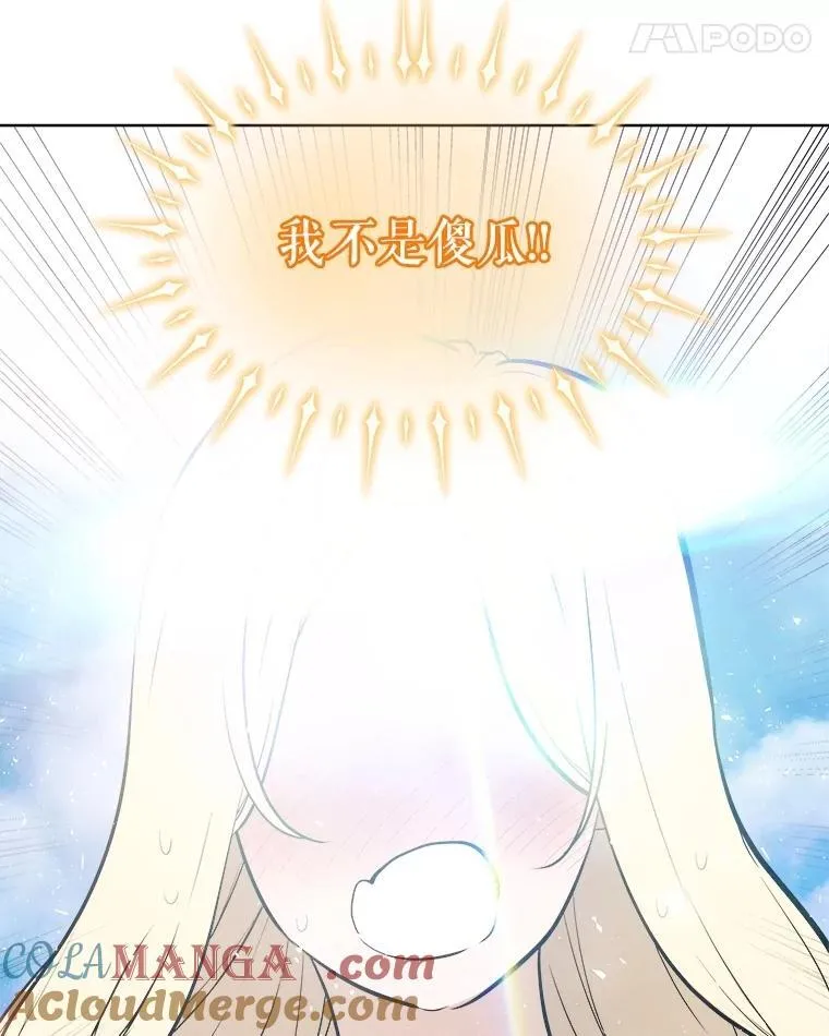 97.女神降临76