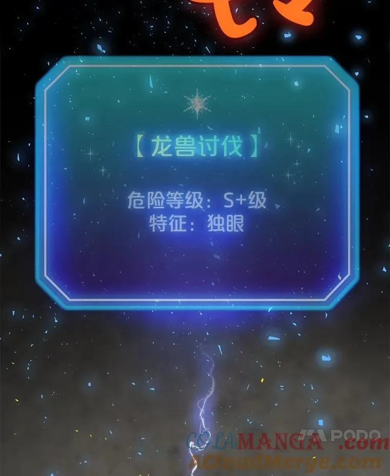 100.讨伐龙兽40