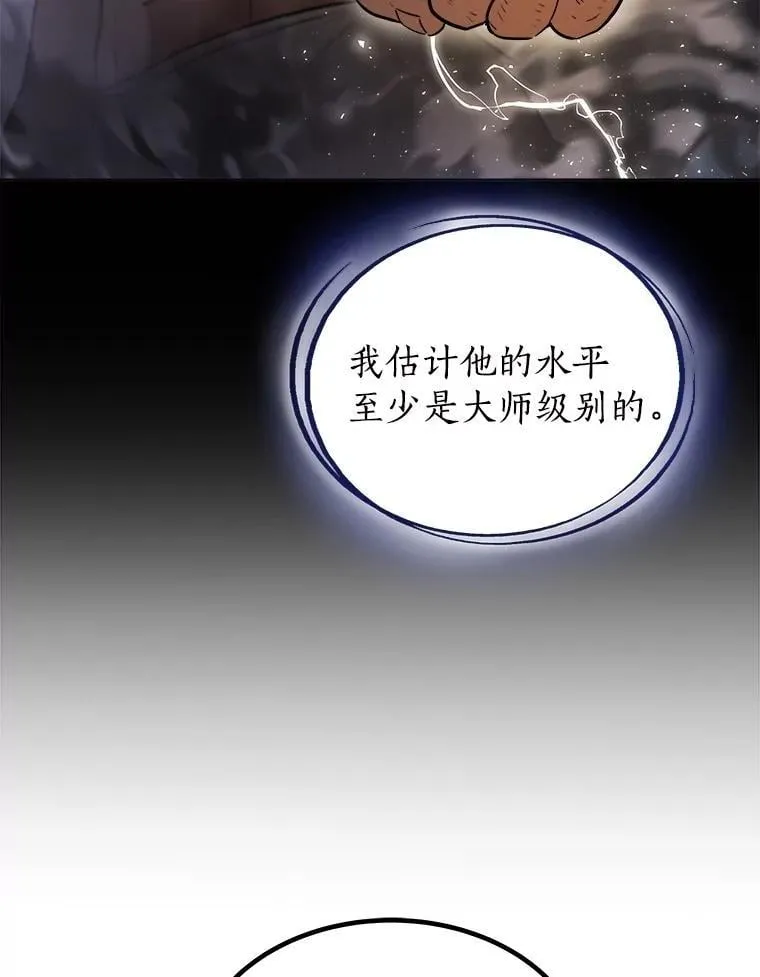 90.泰坦的起源49