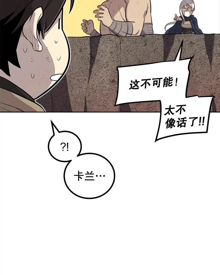91.神谕之日115