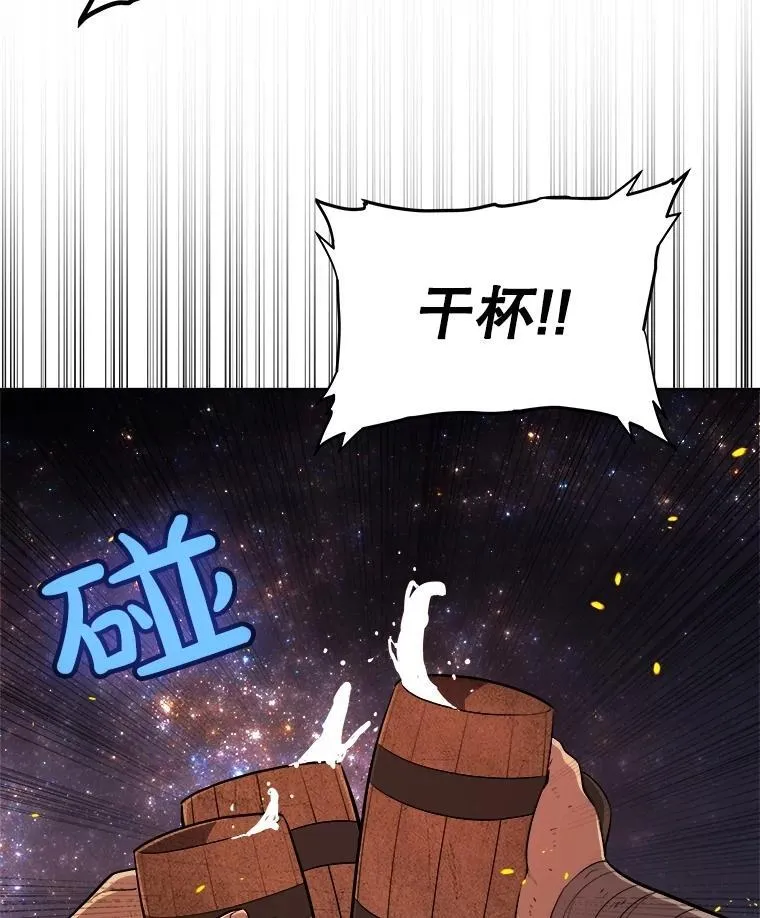 99.庆功宴67