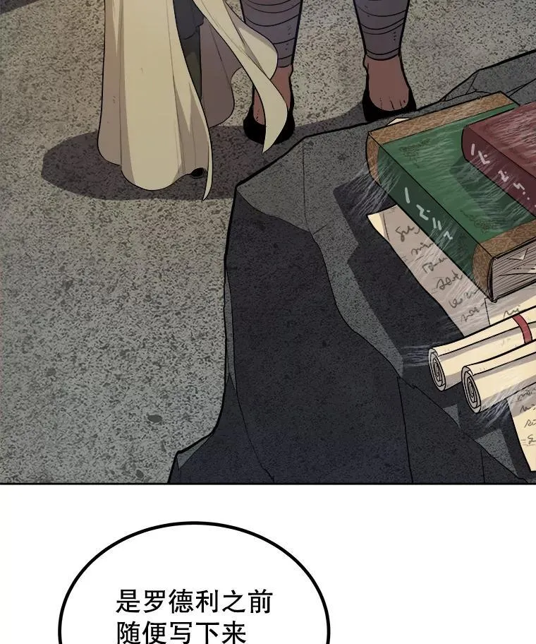 92.遗产的真相122