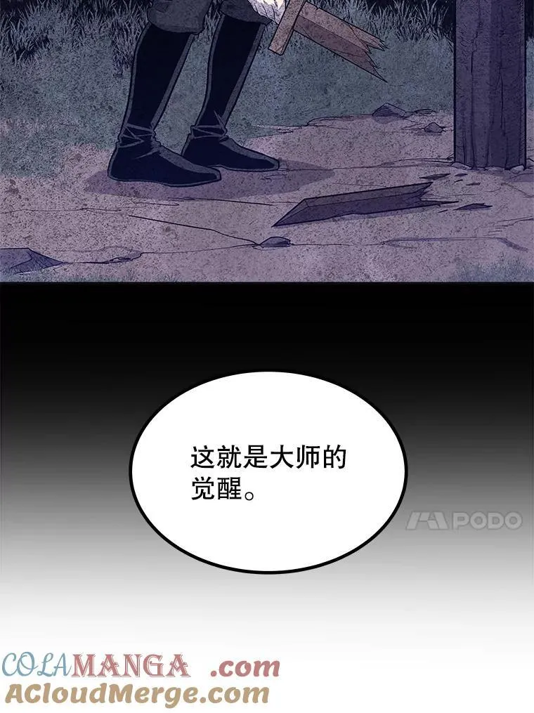 99.庆功宴112