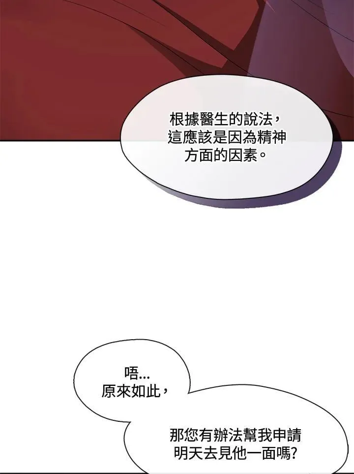 第105话52