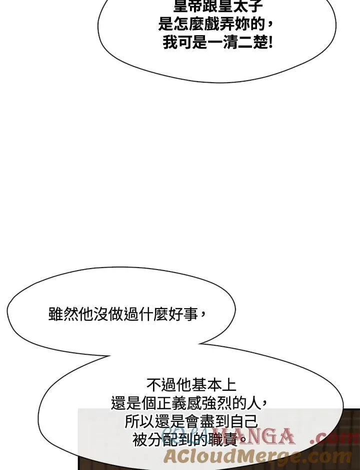 第105话60