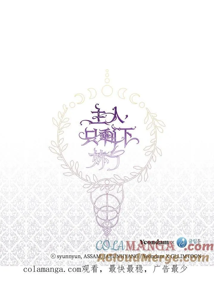 第106话90