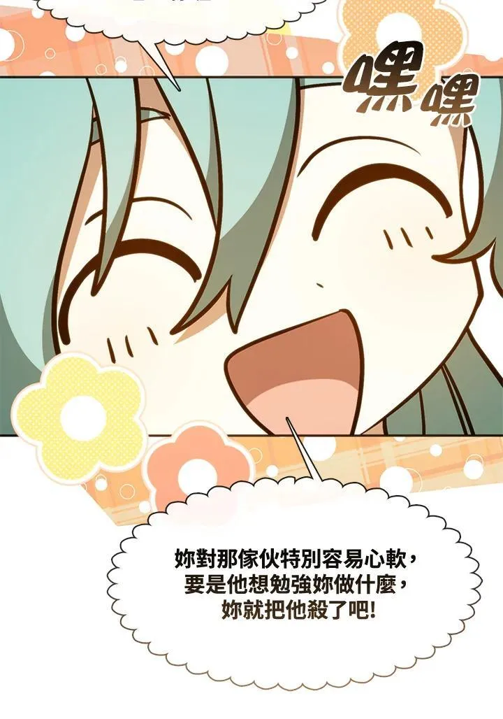 第105话76