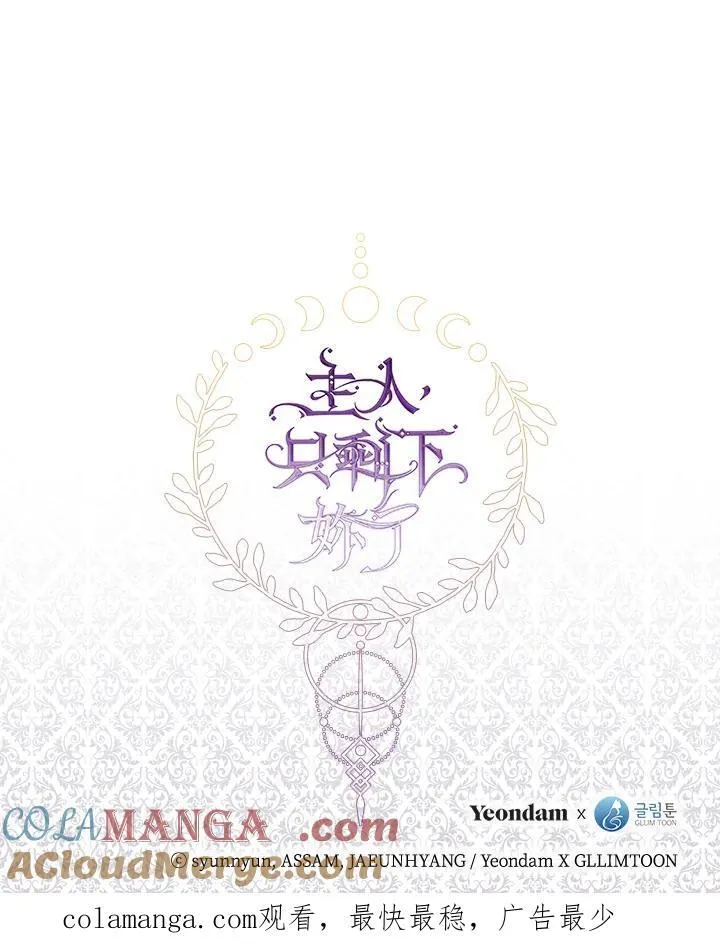 第108话87