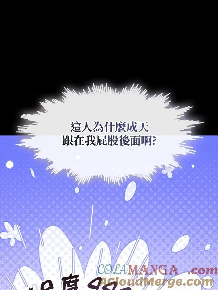 第104话6