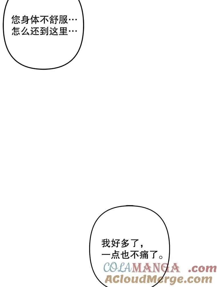 50.苍暮白雨（本季完）24