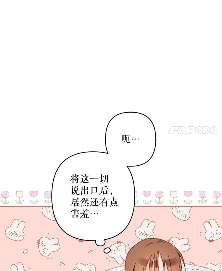 50.苍暮白雨（本季完）81
