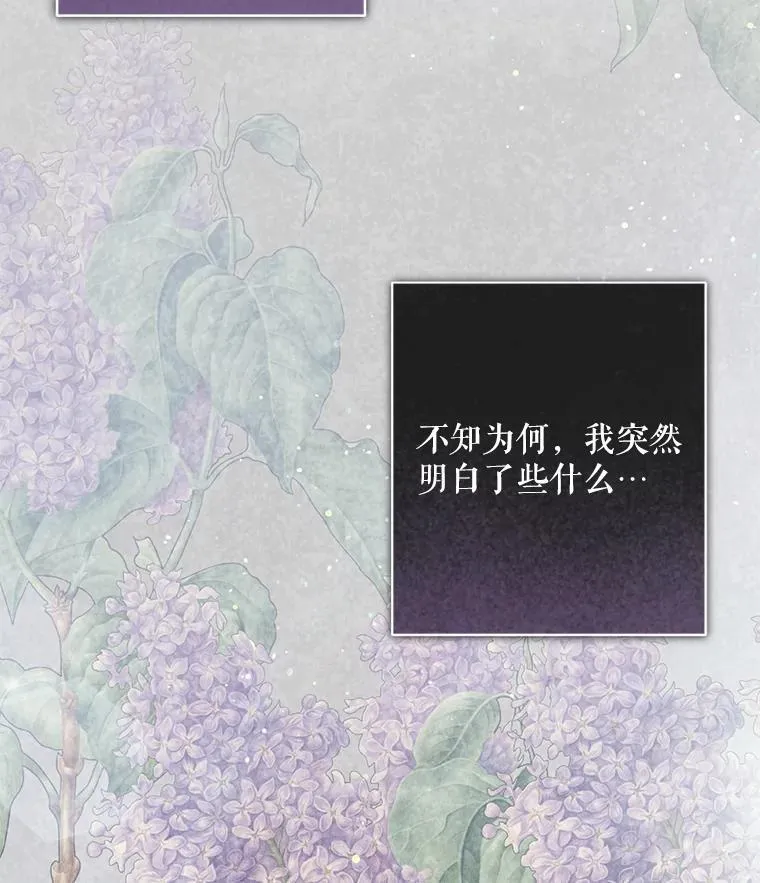 50.苍暮白雨（本季完）38