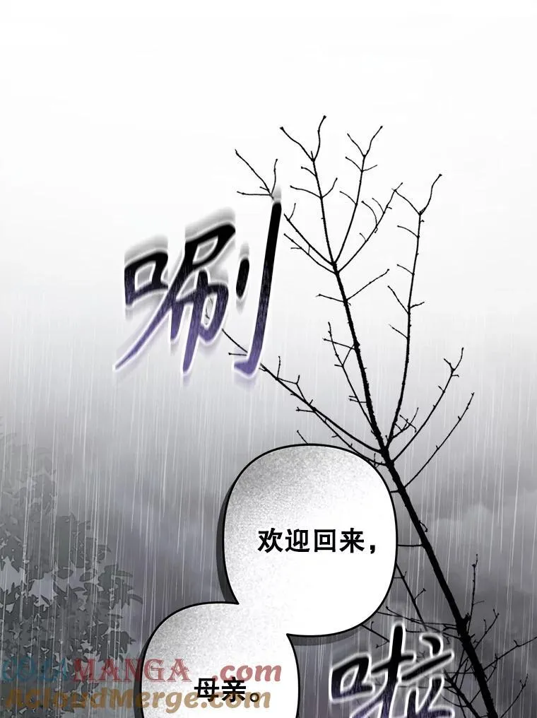 50.苍暮白雨（本季完）120