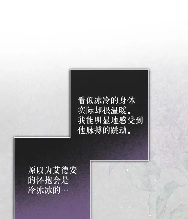 50.苍暮白雨（本季完）37