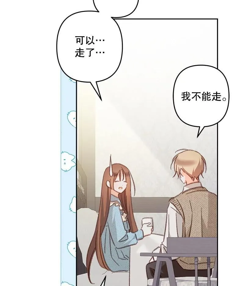 50.苍暮白雨（本季完）53
