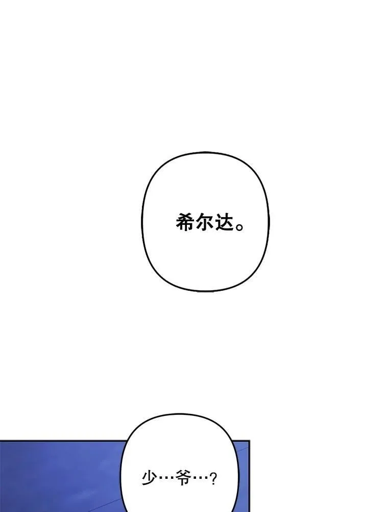 50.苍暮白雨（本季完）22