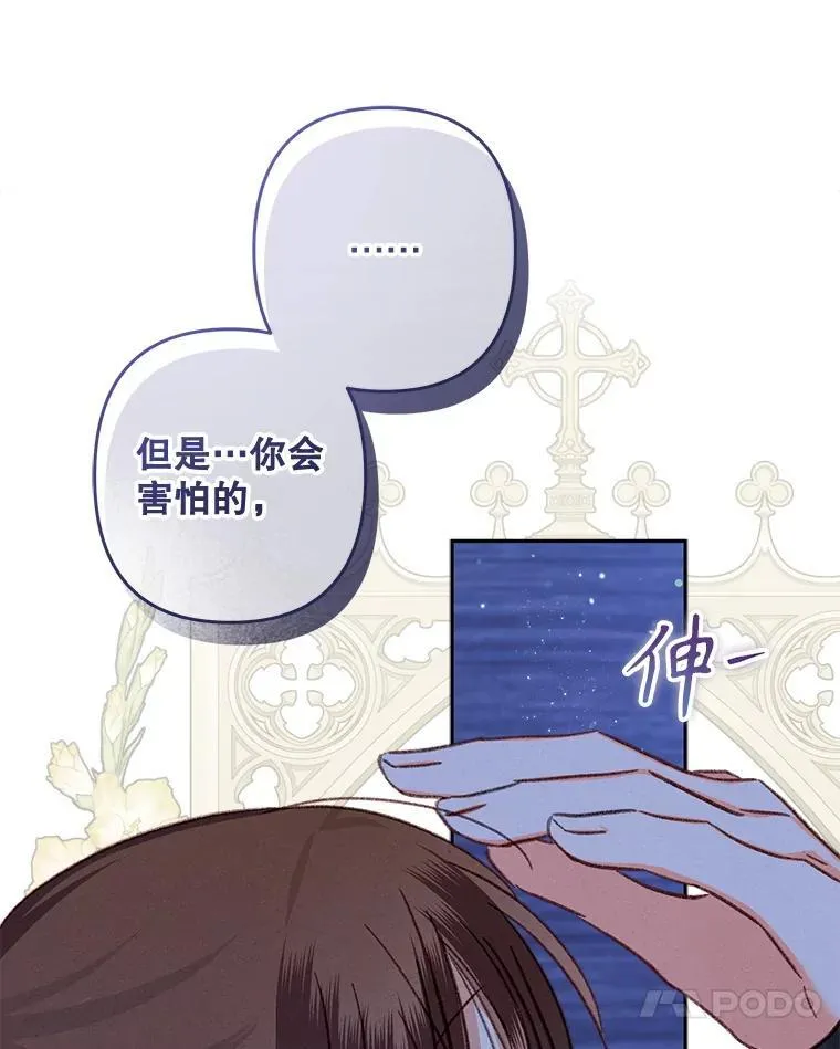 50.苍暮白雨（本季完）29