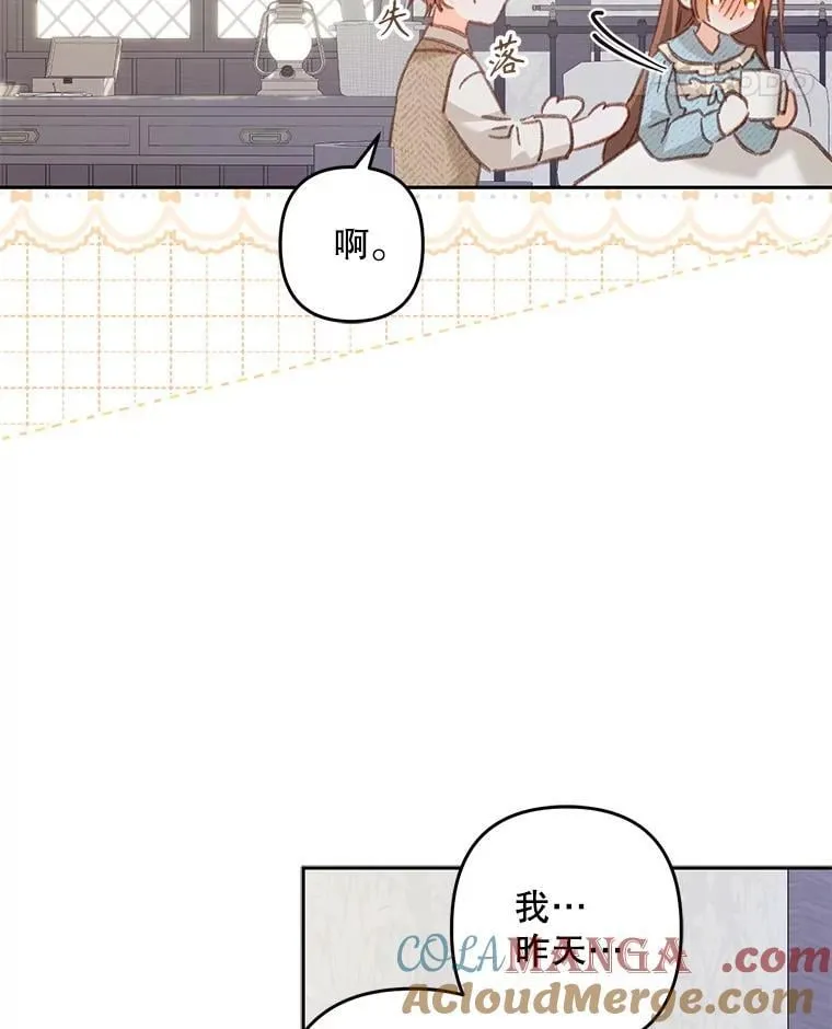 50.苍暮白雨（本季完）68