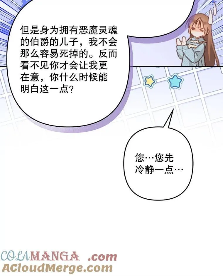 50.苍暮白雨（本季完）56