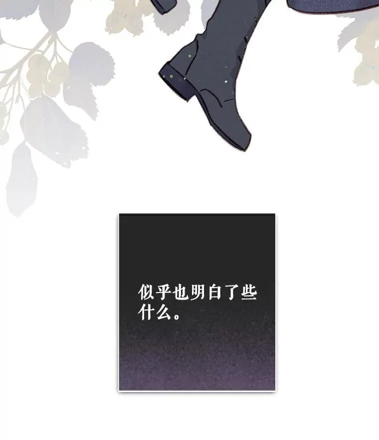 50.苍暮白雨（本季完）42