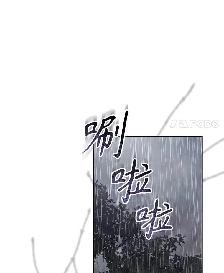 50.苍暮白雨（本季完）115
