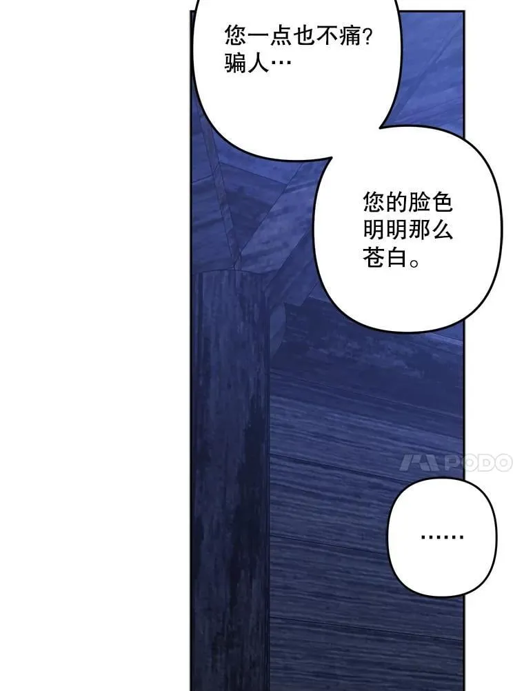 50.苍暮白雨（本季完）26