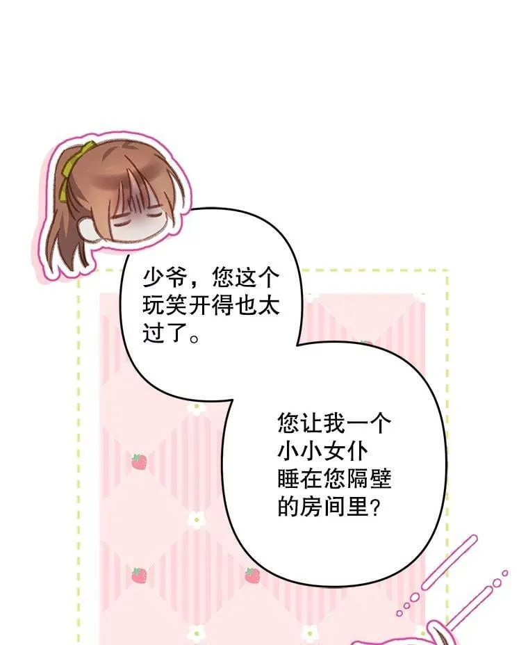 48.意乱情迷57