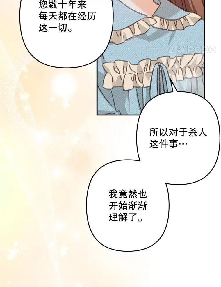 50.苍暮白雨（本季完）78