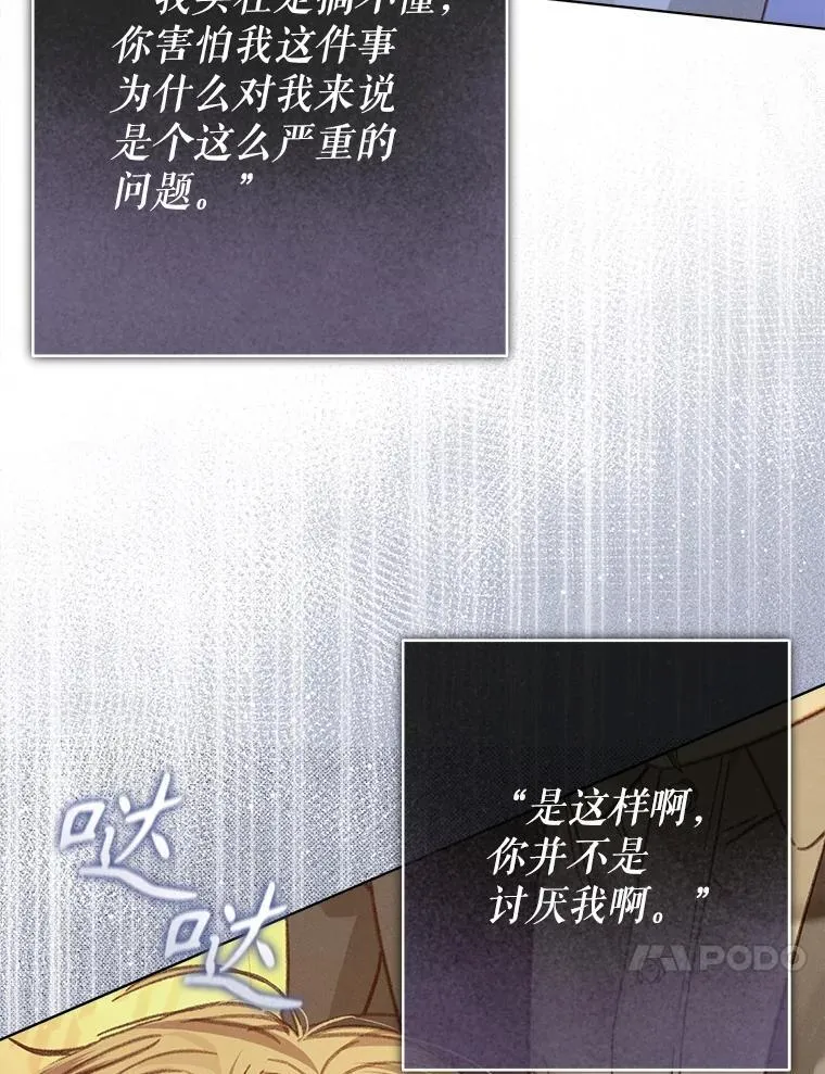 48.意乱情迷105