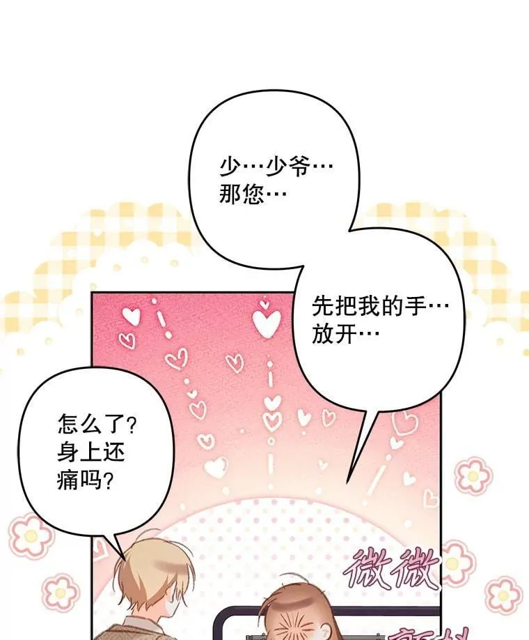 50.苍暮白雨（本季完）63