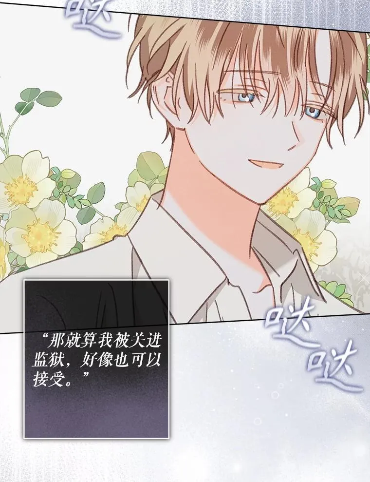 48.意乱情迷103
