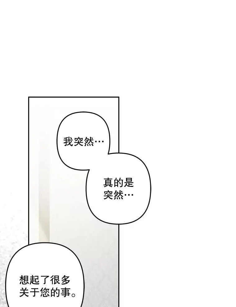 50.苍暮白雨（本季完）73