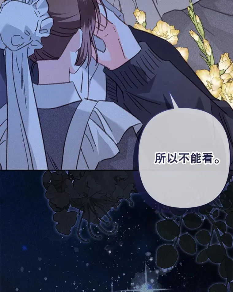 50.苍暮白雨（本季完）31