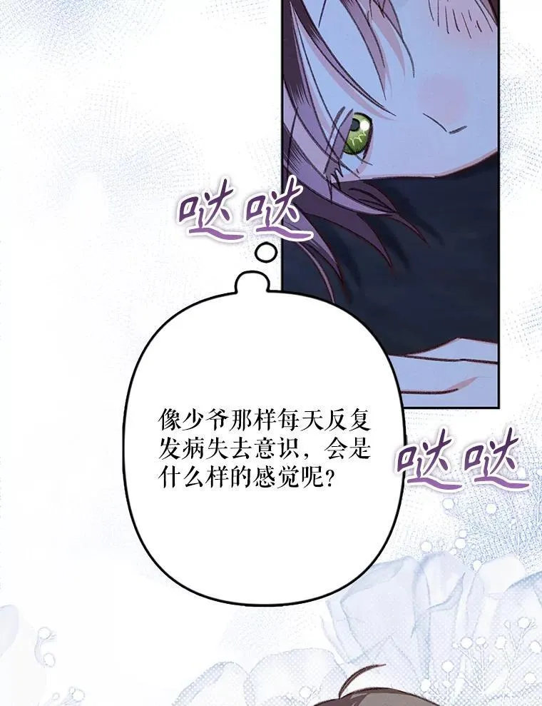 50.苍暮白雨（本季完）18