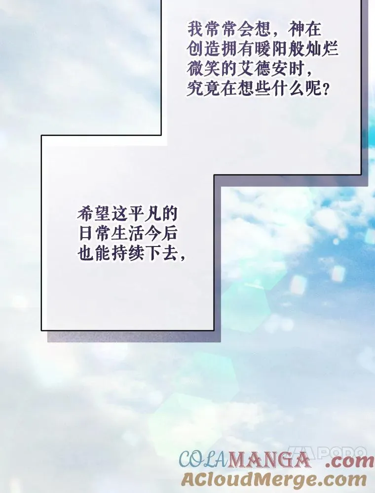 50.苍暮白雨（本季完）108