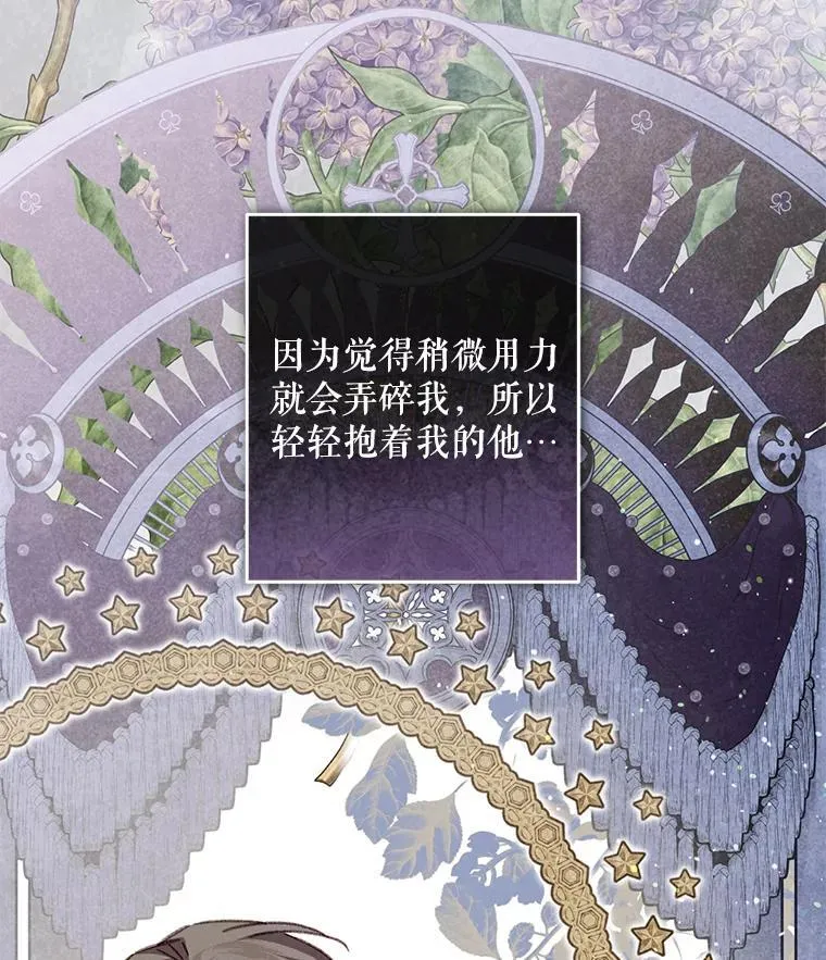 50.苍暮白雨（本季完）39