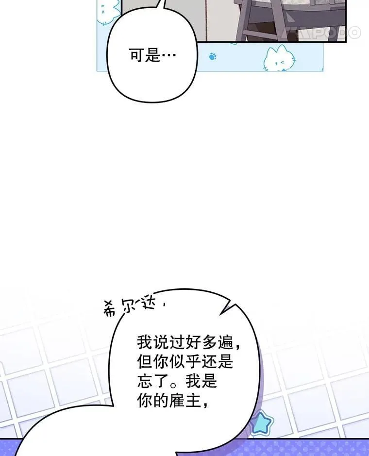 50.苍暮白雨（本季完）54