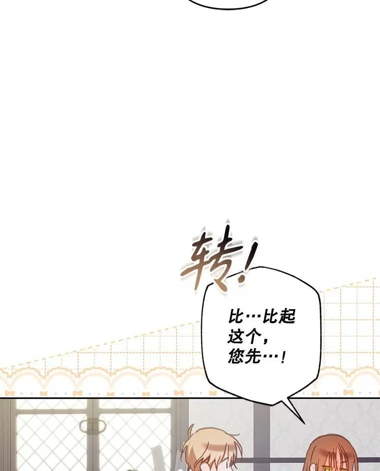 50.苍暮白雨（本季完）67