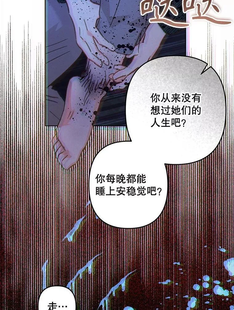 50.苍暮白雨（本季完）2